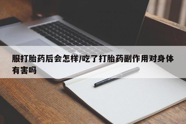 米非司酮片哪里有买新闻 第84页