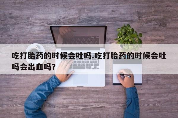 米非司酮片哪里有买新闻 第75页