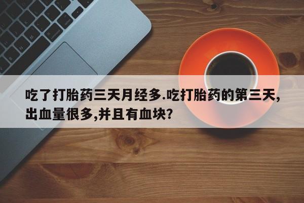 米非司酮片哪里有买资讯 第62页