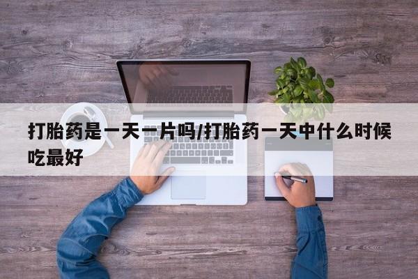 米非司酮片哪里有买新闻 第66页