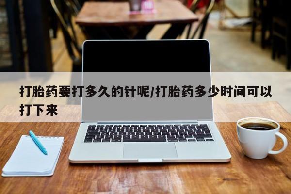 米非司酮片哪里有买要闻 第8页